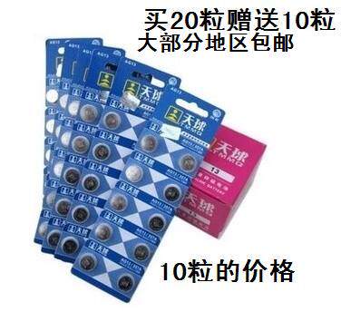 怡成jps-5/6型5d-1/2/3血糖测试监测仪器LR44纽扣电池AG13电子G13