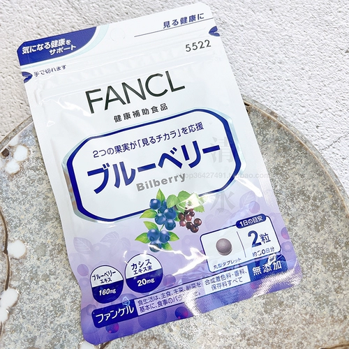 24 августа Япония Fancl Fangke Blainberry Essence Таблетки 60 капсулы 30 дней/90 дней, чтобы облегчить профилактику усталости для зрителей