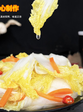 泡菜娃娃菜下饭菜5斤罐装辣椒咸菜胡萝卜开味白菜酸甜脆口榨酱菜