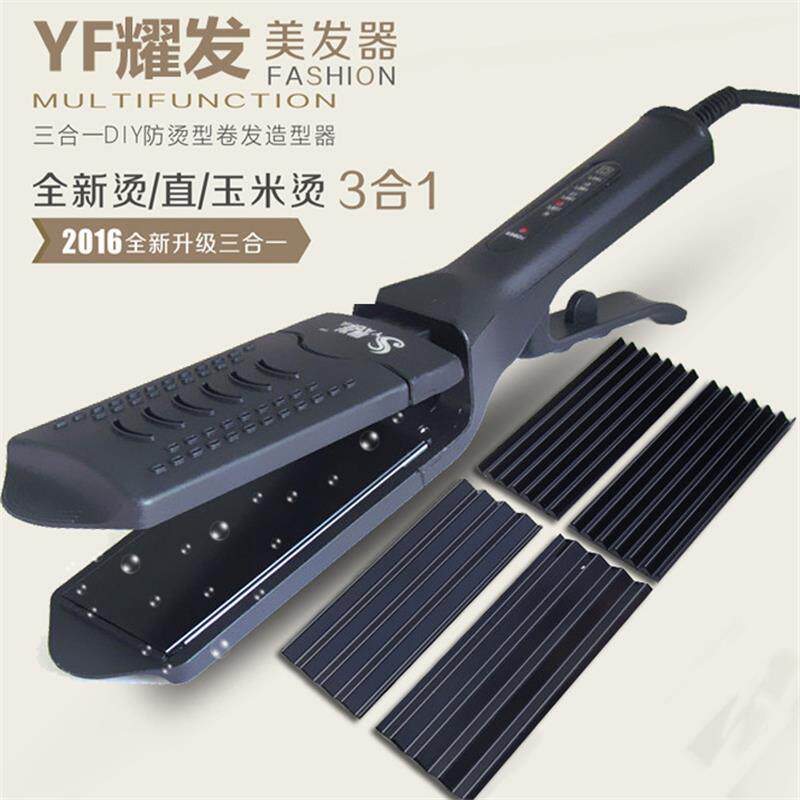 多功能换板电夹板玉米须不伤发家用陶瓷离子烫发器直发器卷发神器