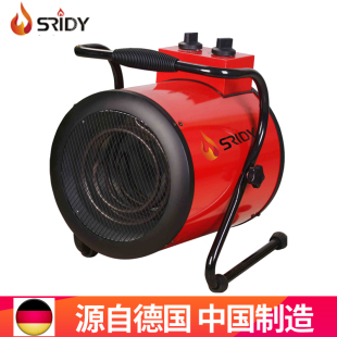 SRIDY工业暖风机养殖育雏大棚花圃供暖大功率热风机取暖器2KW3KW