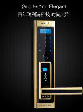防盗门指纹密码锁