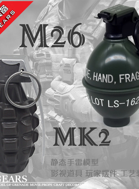 LR雷人出品绝地求生吃鸡游戏军迷收藏无功能M26 MK2组合静态模型