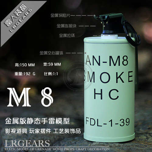 LR雷人出品 影视道具 M-8 储物罐 静态模型玩具 工艺品 摆件