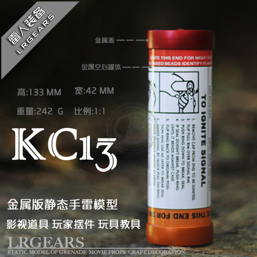 LR雷人出品 复刻KC13影视道具 储物罐静态模型玩具教具工艺品摆件