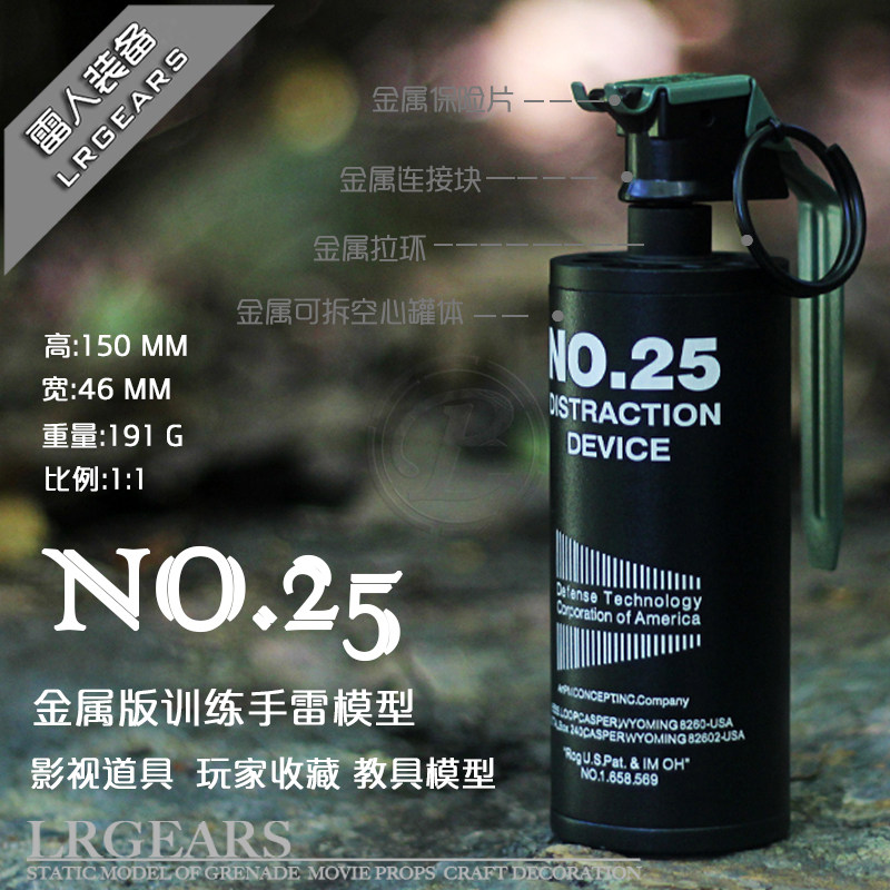 LR雷人出品 绝地求生军迷收藏模型道具无功能NO.25