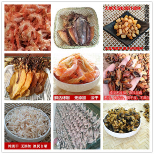 虾干墨鱼干鱿鱼干蛤蜊肉瑶柱淡菜虾皮干鱼蛎虾米渔民自晒干海鲜