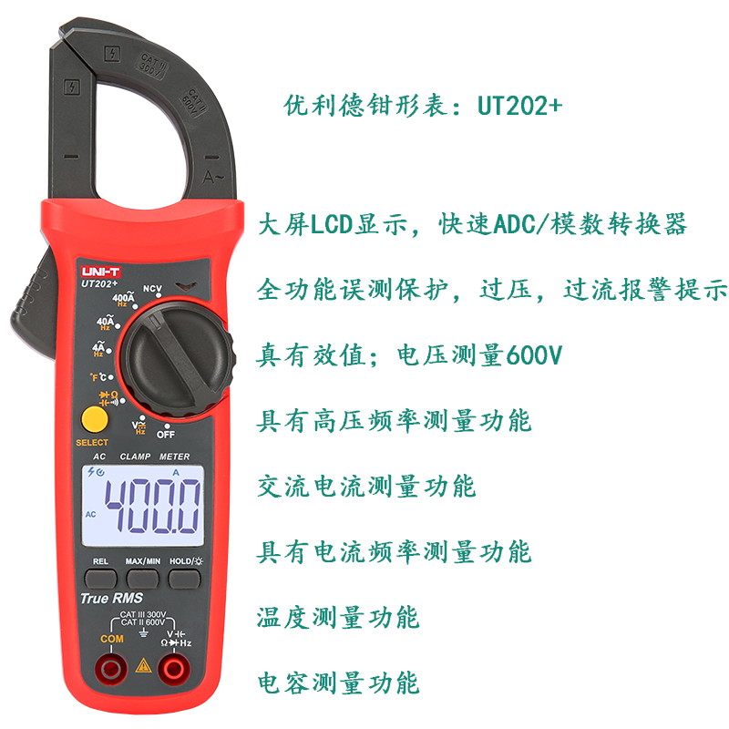 正品优利德UNIT 钳形万用表 UT202+钳表 数字钳表 可测温