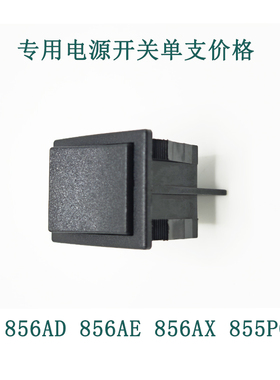 快克856AD 85EAE 856AX 855PG QUICK856AD 856AE热风枪电源开关