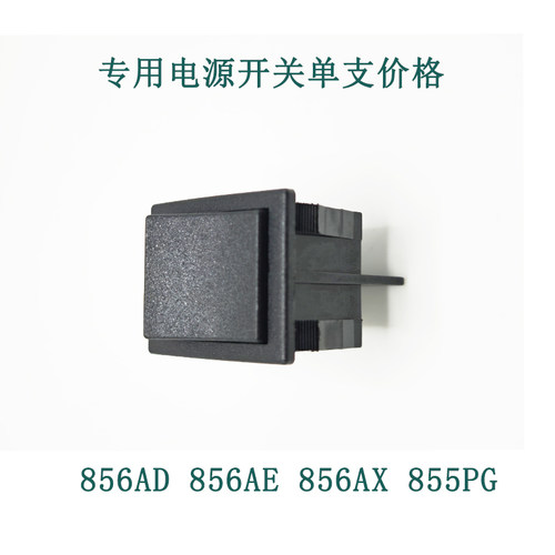 QUICK856AD856AE热风枪电源开关