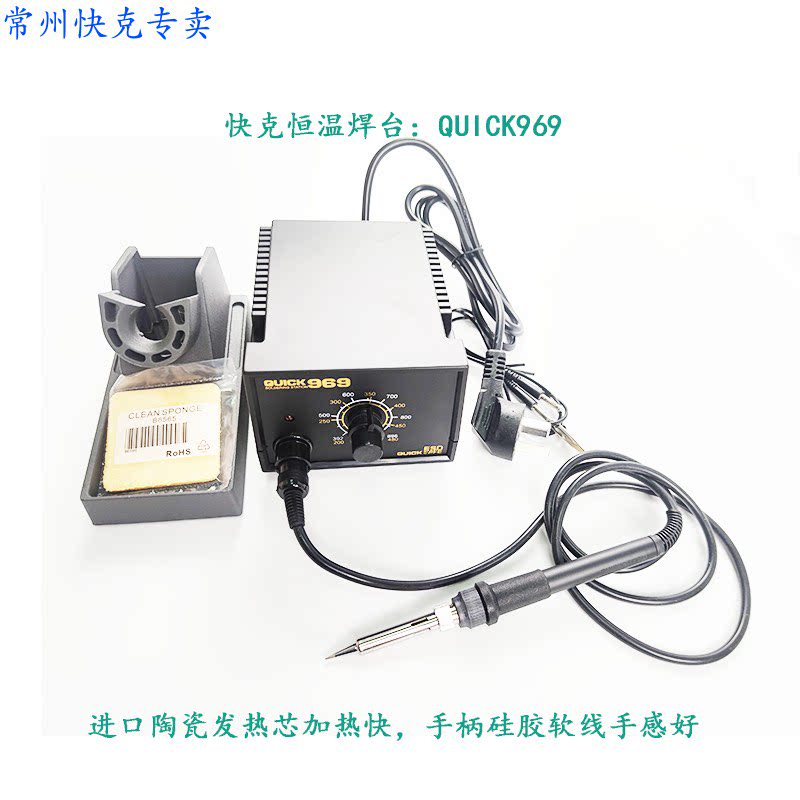 原装正品快克quick969esd防静电