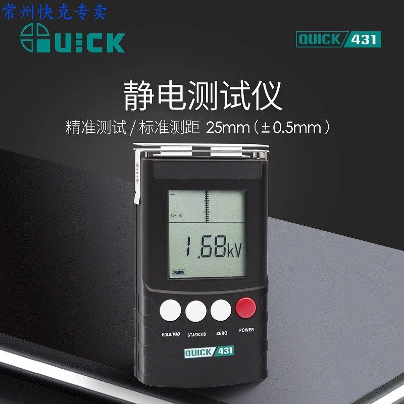 quick431静电测试仪快克原装正品