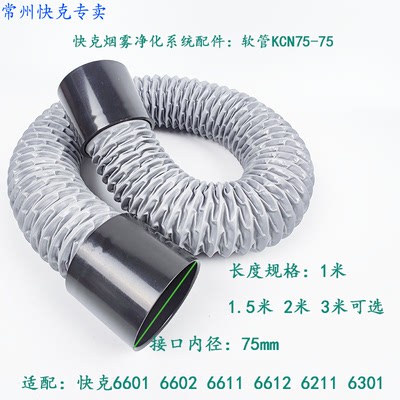 吸烟管烟雾净化器配件快克