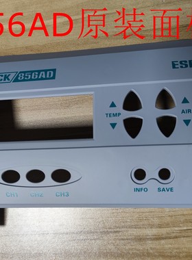 QUICK856ADQUICK856AE热风枪原装面框快克855PG原装面框原装正品