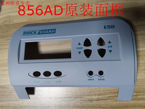QUICK856ADQUICK856AE原装面框