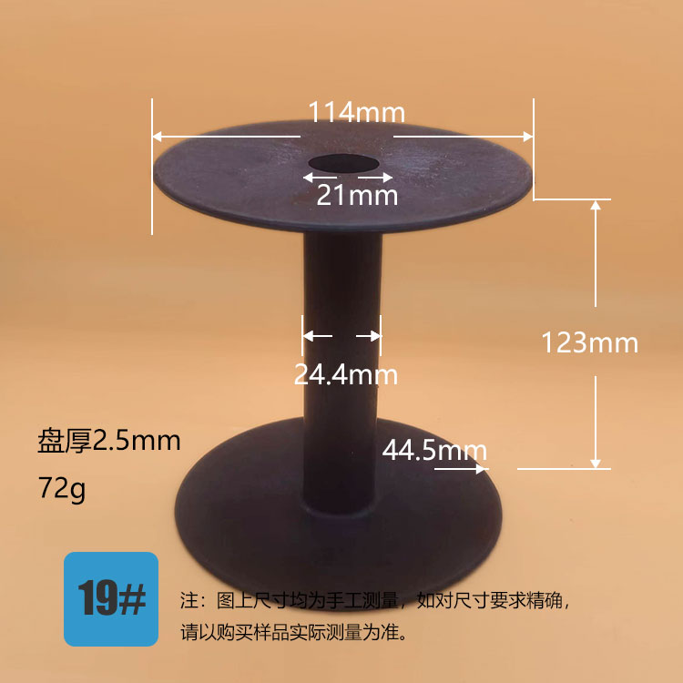 19#塑料线轴 漆包线轴 鱼线