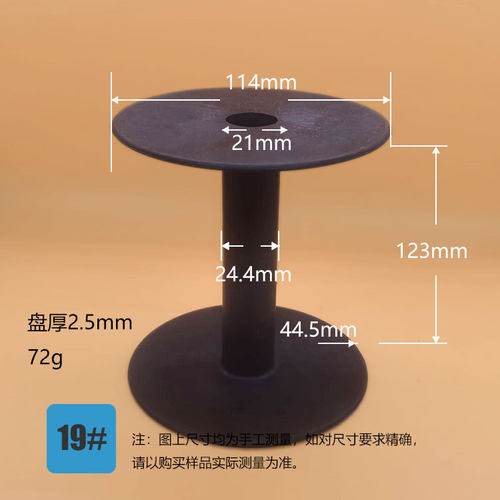 19#塑料线轴 漆包线轴 鱼线 玉线 弹力线 棉线 手工线绕线轴厂家