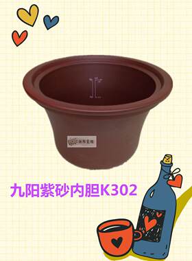 joyoung九阳原配紫砂锅