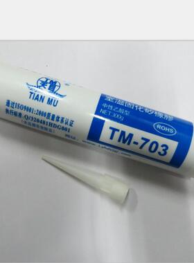 天目TM-703硅橡胶 703-3硅胶 强力密封胶水 绝缘防水 白黑色 300g