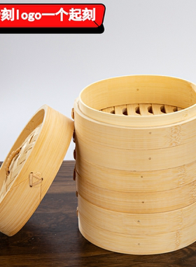 小蒸笼竹制家用蒸包子小笼包饺子馒头竹编笼屉商用竹子蒸笼架18CM