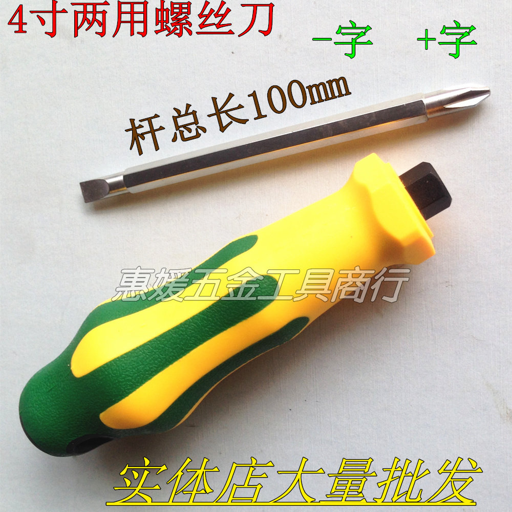 Tournevis pour réparation vélo - Ref 2295898 Image 3