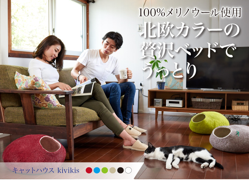 日本kivikis 一次心动超暖可爱羊毛猫窝蛋型猫窝球形猫房子