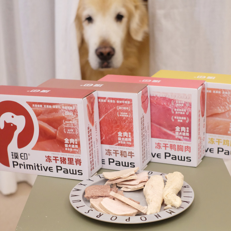 璞印冻干猫狗零食优选食材无添加图片