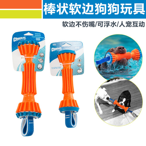耐咬按摩磨牙洁齿玩具互动