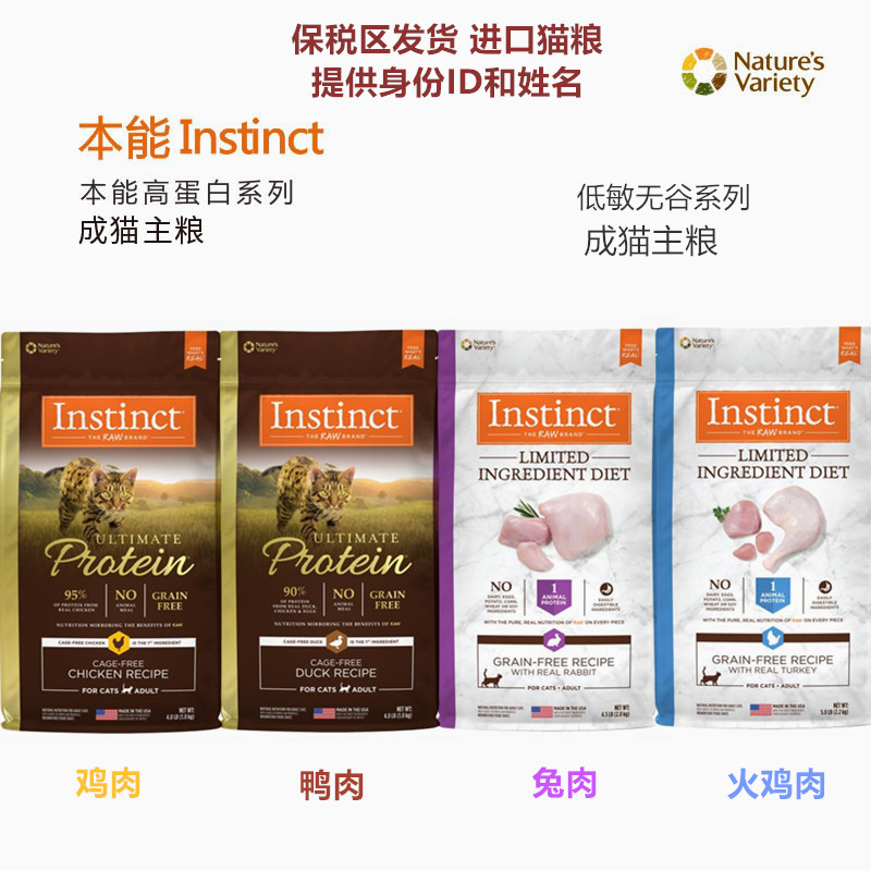 优质高蛋白全猫猫粮百利进口