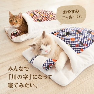 布偶芭比家 日本necosekai和风柔软宠物猫咪小被子猫窝猫睡袋舒适