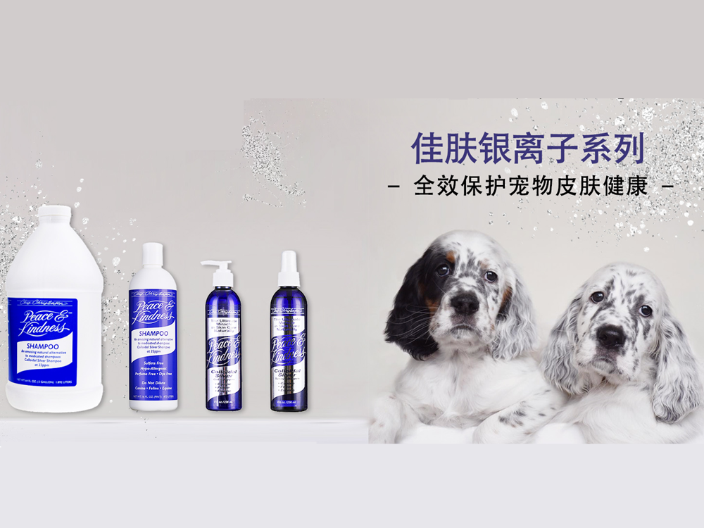 美国Christensen克莉斯汀森狗猫佳肤银离子喷雾皮肤病沐浴液药浴