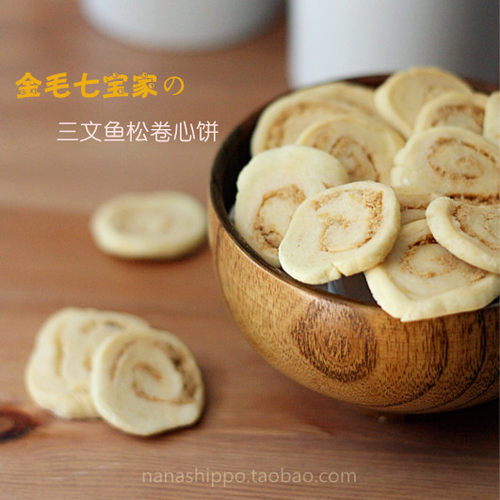 三文鱼松羊奶狗饼干香酥美味