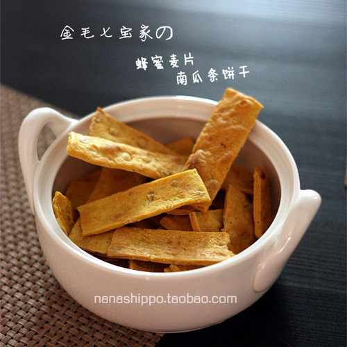 蜂蜜麦片南瓜条狗饼干