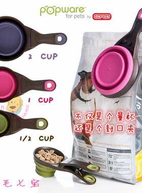 金毛七宝家 美国DEXAS折叠狗粮勺 狗粮铲 密封夹 封口夹