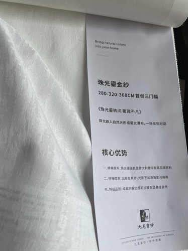 【九龙D533】67-75珠光鎏金纱云雾月枝影繁花星雾枝繁叶茂蝶恋花