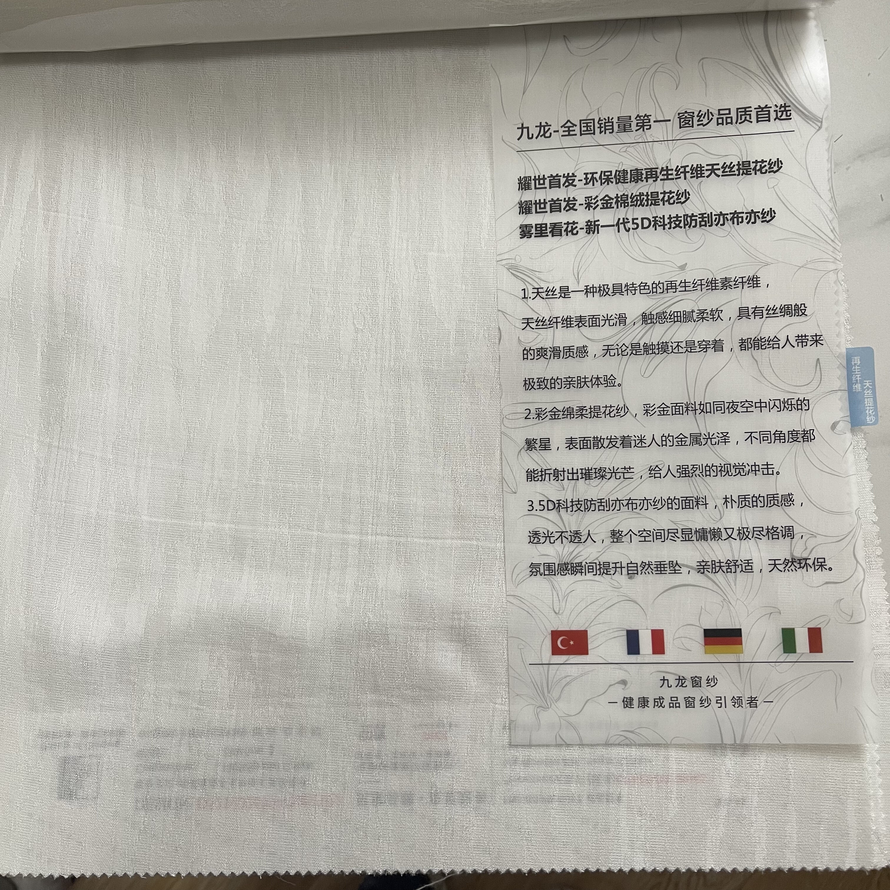 【521九龙窗纱45-50号】环保健康再生纤维天丝提花纱透光不透人纱,居家布艺,定制窗帘,淘宝优惠券,粉丝福利购,淘宝优惠卷