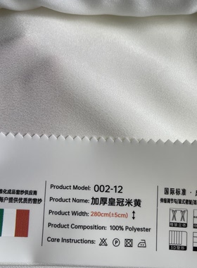 【纱如画002】7-12原版金刚纱幻影牛奶纱竖百叶加厚皇冠白色米黄