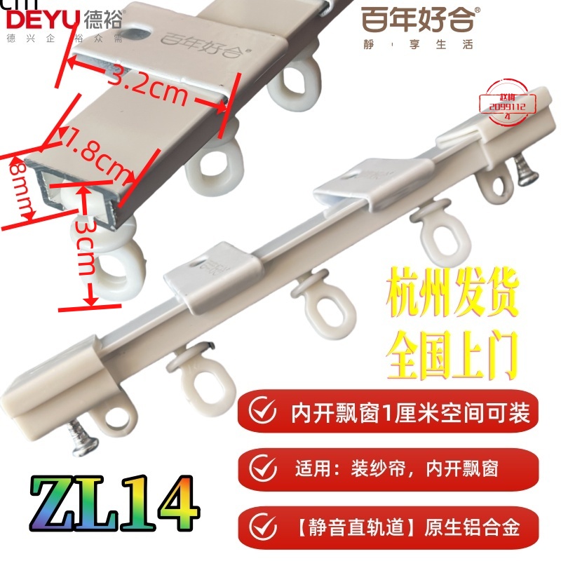 百年好合内开窗户窄窗帘轨道静音
