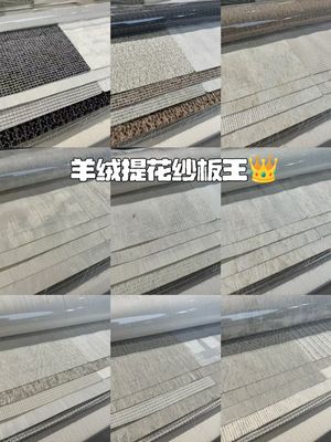 【本色】高端羊绒色织提花纱1