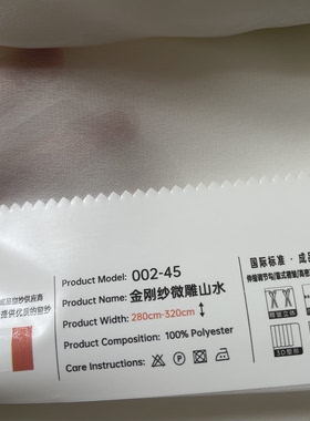 【纱如画002】45-49通透金刚纱微雕山水大银杏大理石细条羽毛透景