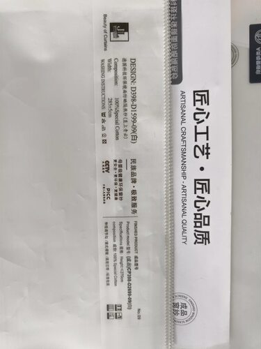 D398九龙窗纱白色