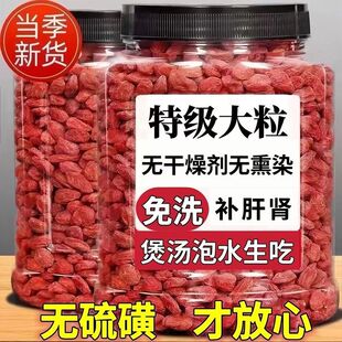 枸杞宁夏枸杞头茬新果无硫纯天然构杞不结块没有干燥剂特优级罐装