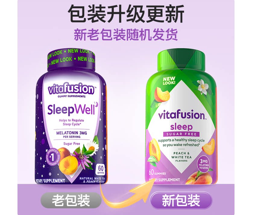 特价美国Vitafusion褪黑素安瓶助眠学生软糖睡眠倒时差退黑素60粒