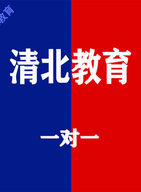 一对一在线线上辅导培训网课真人网络咨询真人答疑解惑培优