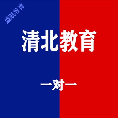 一对一在线线上辅导培训网课真人网络咨询真人答疑解惑培优