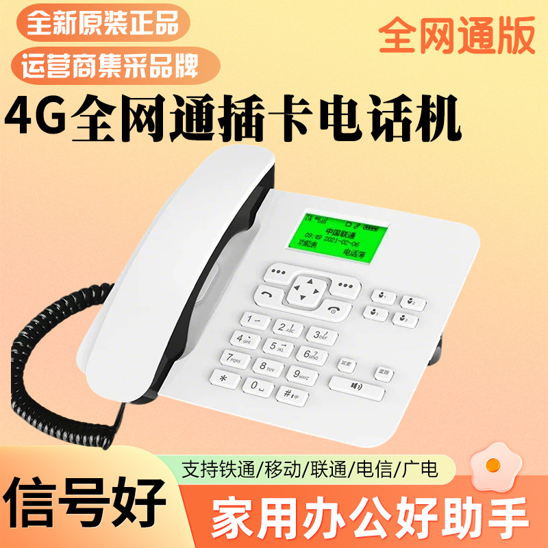 无线座机移动铁通固话插卡电话卡尔KT1000支持移动联通手机卡包邮