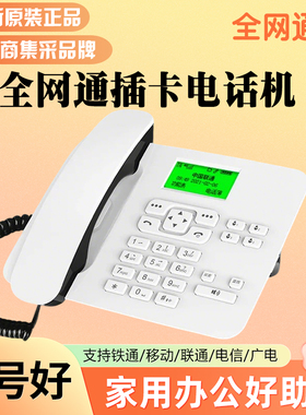 无线座机移动铁通固话插卡电话卡尔KT1000支持移动联通手机卡包邮