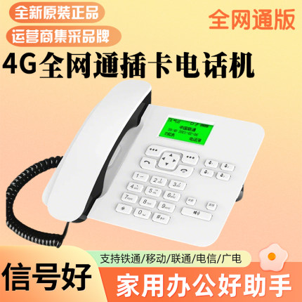 无线座机移动铁通固话插卡电话卡尔KT1000支持移动联通手机卡包邮