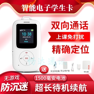 儿童定位电话卡尔智能电子学生卡证GPS北斗追踪校讯通全网通通话