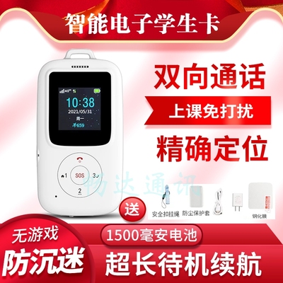 校讯通卡尔智能电子证